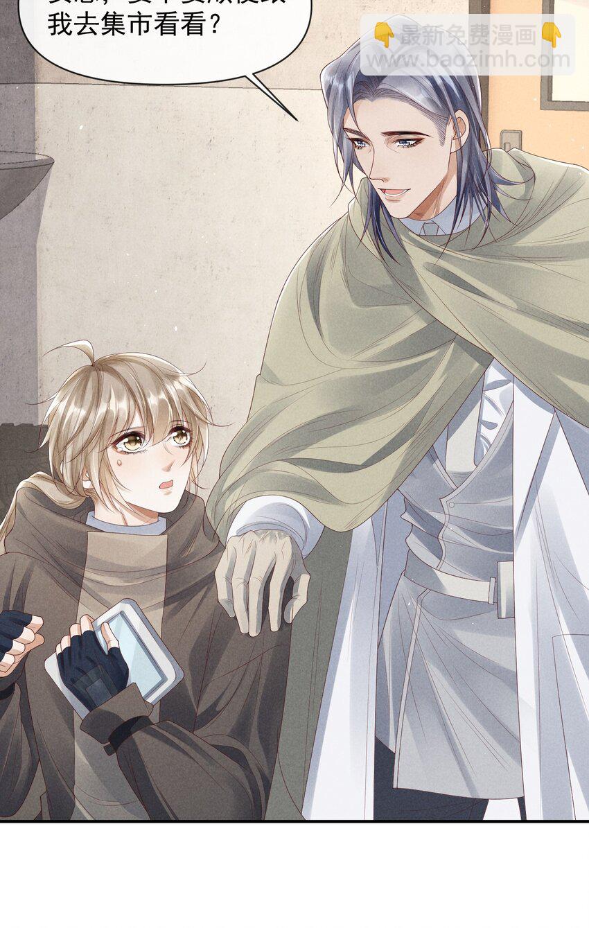 廢土與安息 - 029 安息，你和廢土不在一個高度(1/2) - 6