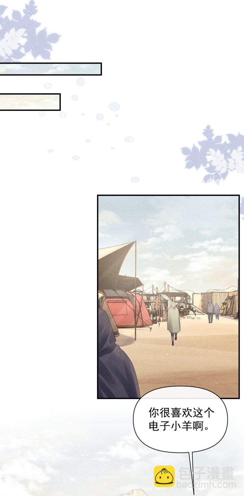 廢土與安息 - 029 安息，你和廢土不在一個高度(1/2) - 8