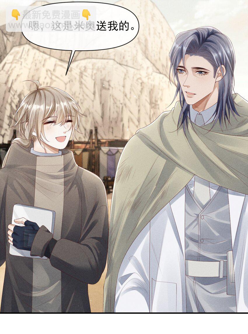 廢土與安息 - 029 安息，你和廢土不在一個高度(1/2) - 1