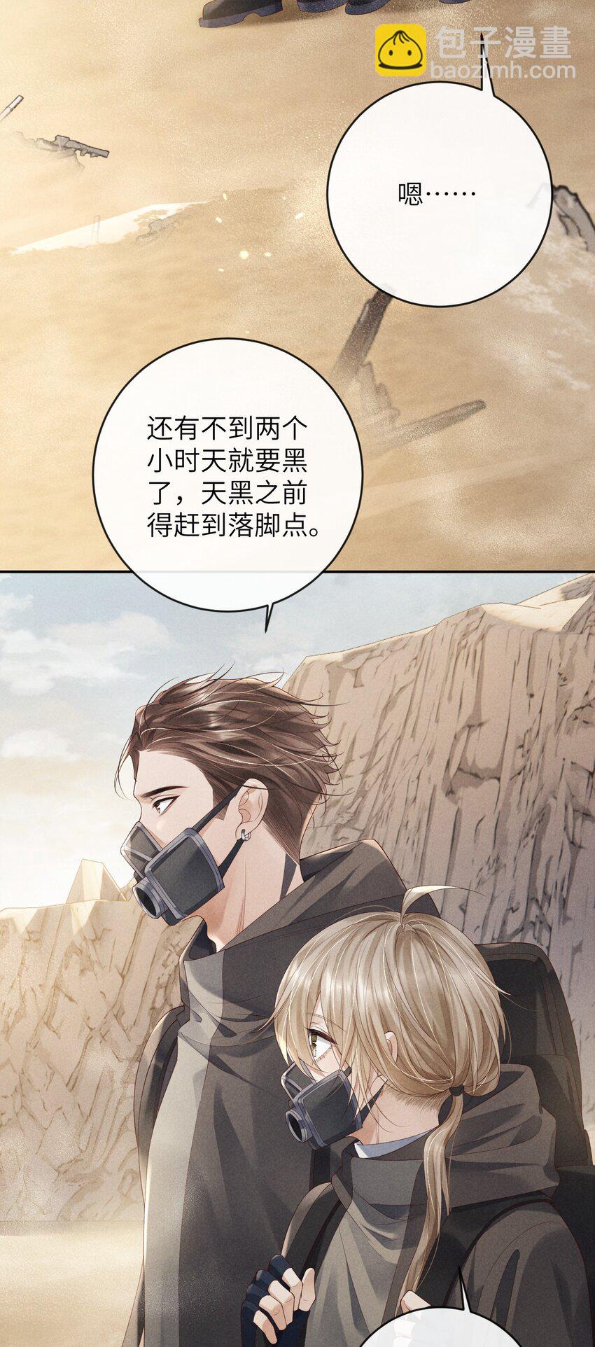 廢土與安息 - 005 謊言與拋棄(1/2) - 3