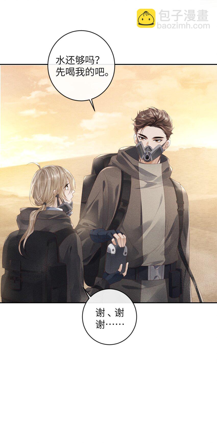 廢土與安息 - 005 謊言與拋棄(1/2) - 8