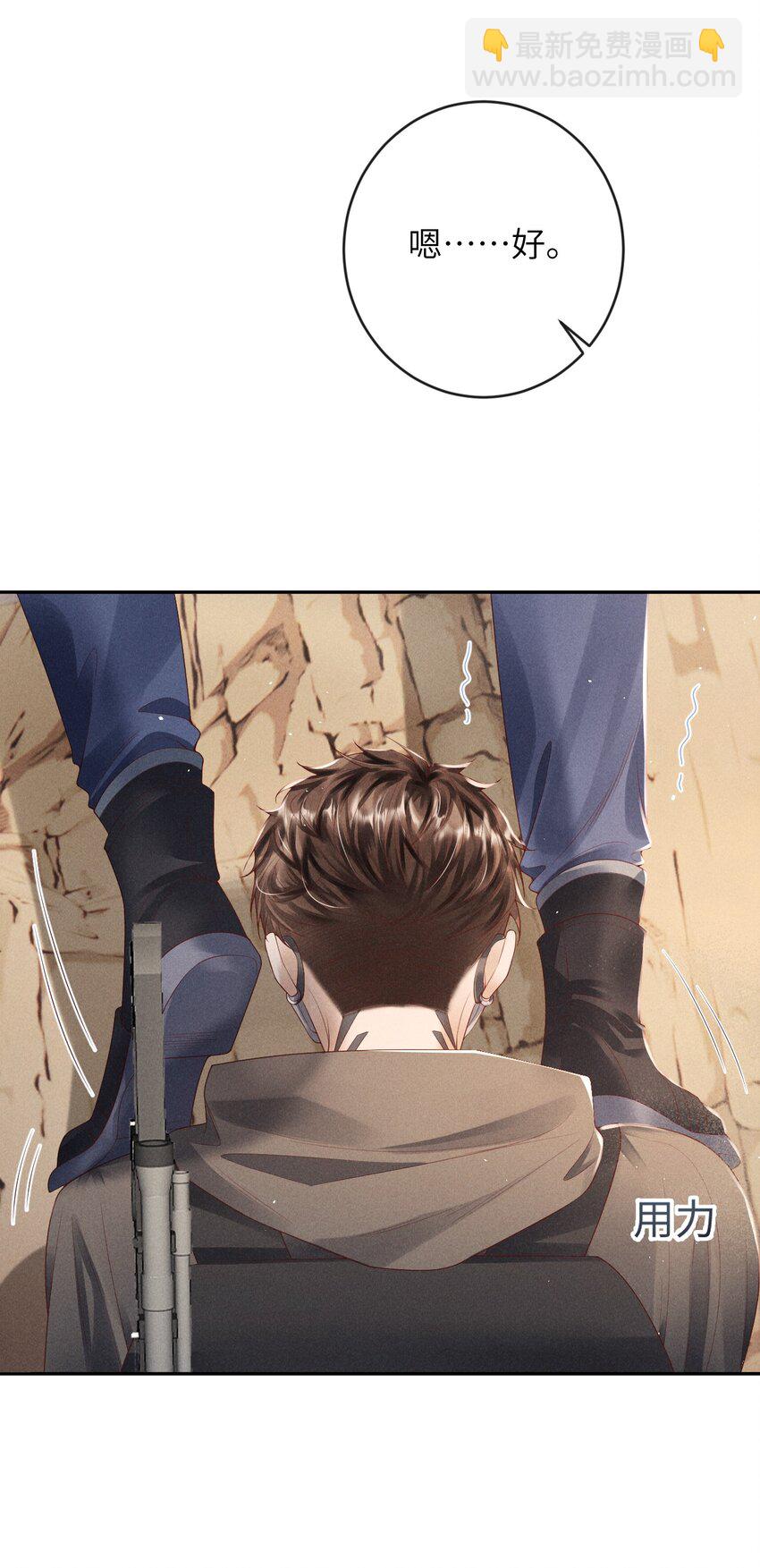 廢土與安息 - 005 謊言與拋棄(1/2) - 7