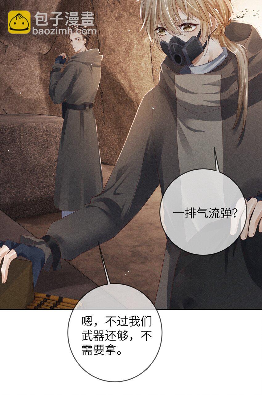 廢土與安息 - 005 謊言與拋棄(1/2) - 7