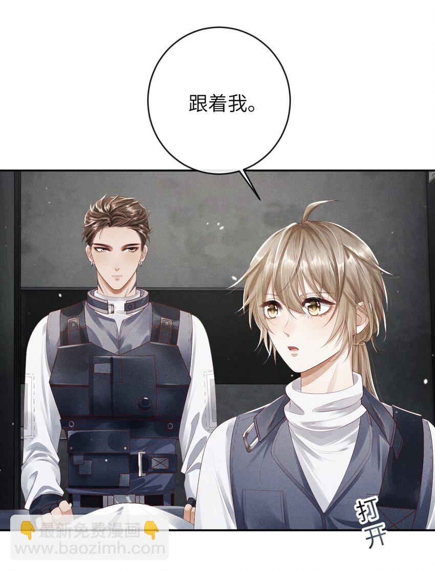 廢土與安息 - 005 謊言與拋棄(1/2) - 4