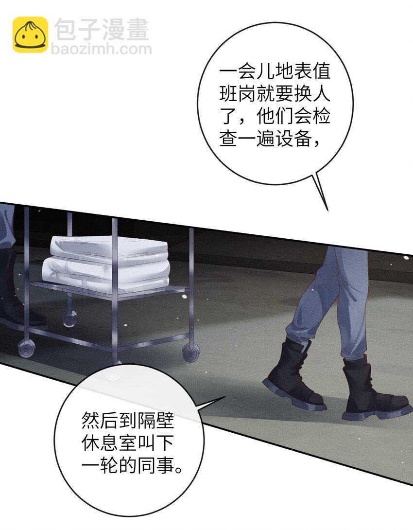 廢土與安息 - 005 謊言與拋棄(1/2) - 5