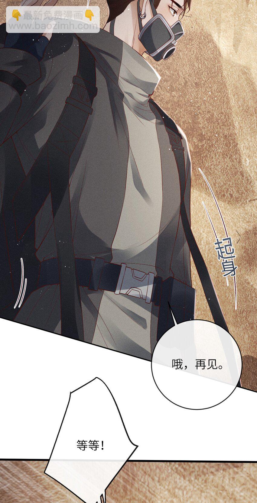 廢土與安息 - 007 繼續前進(1/2) - 2