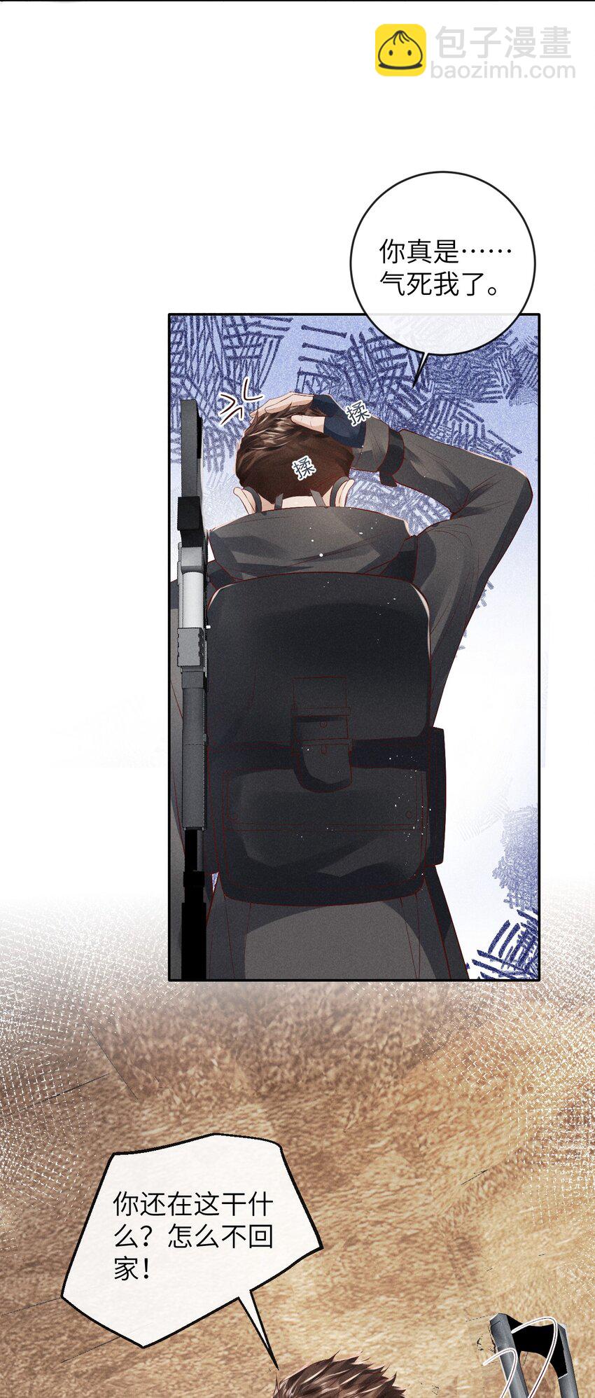 廢土與安息 - 007 繼續前進(1/2) - 4