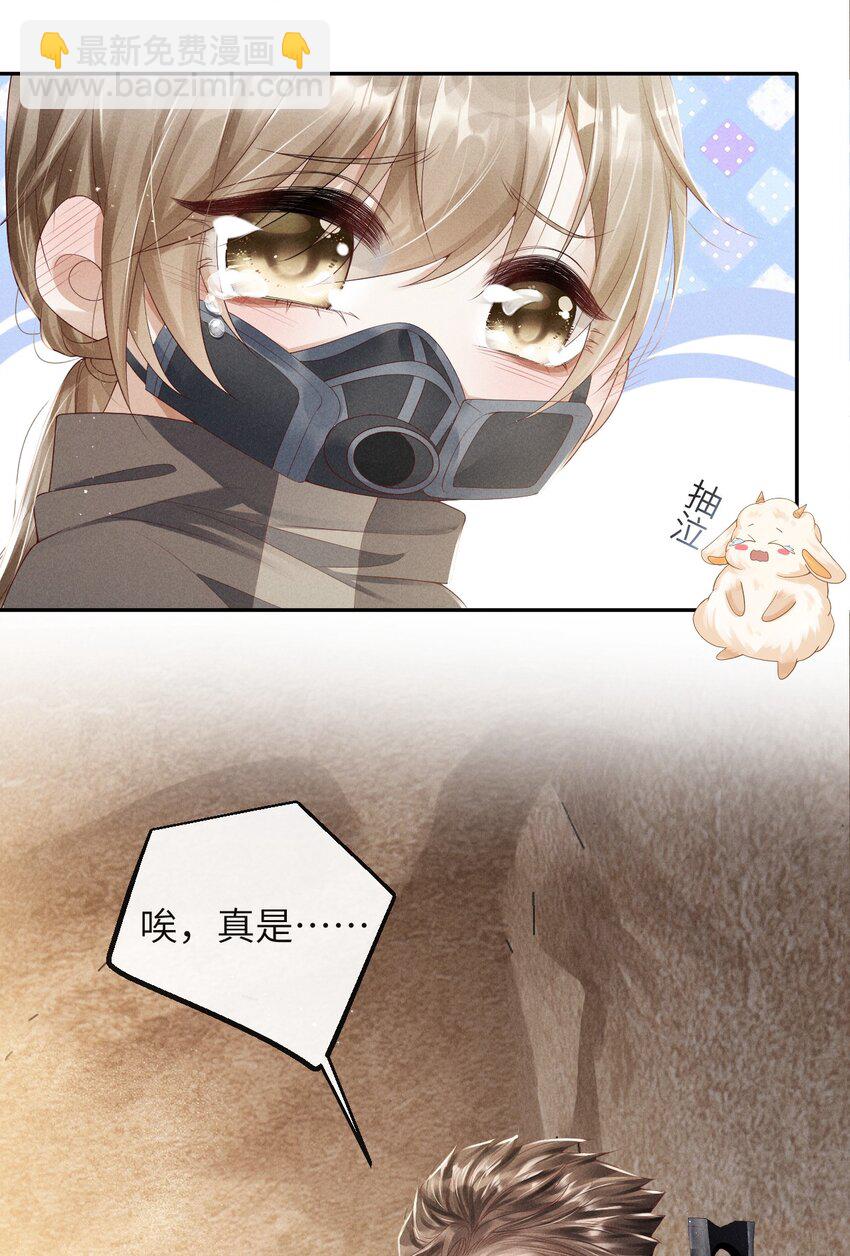 廢土與安息 - 007 繼續前進(1/2) - 7