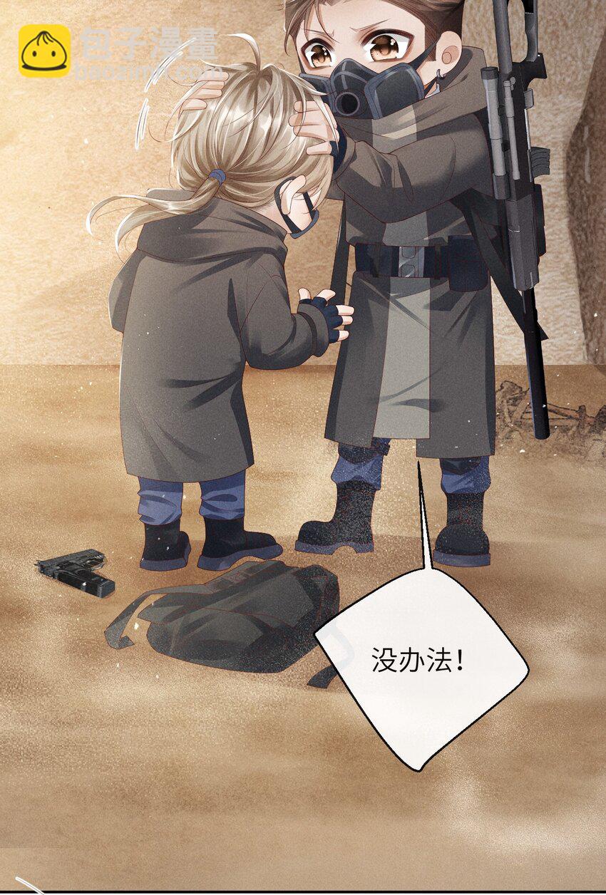 廢土與安息 - 007 繼續前進(1/2) - 8