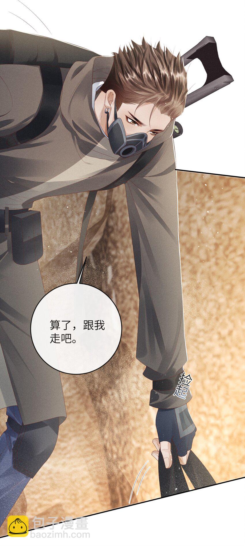 廢土與安息 - 007 繼續前進(1/2) - 1