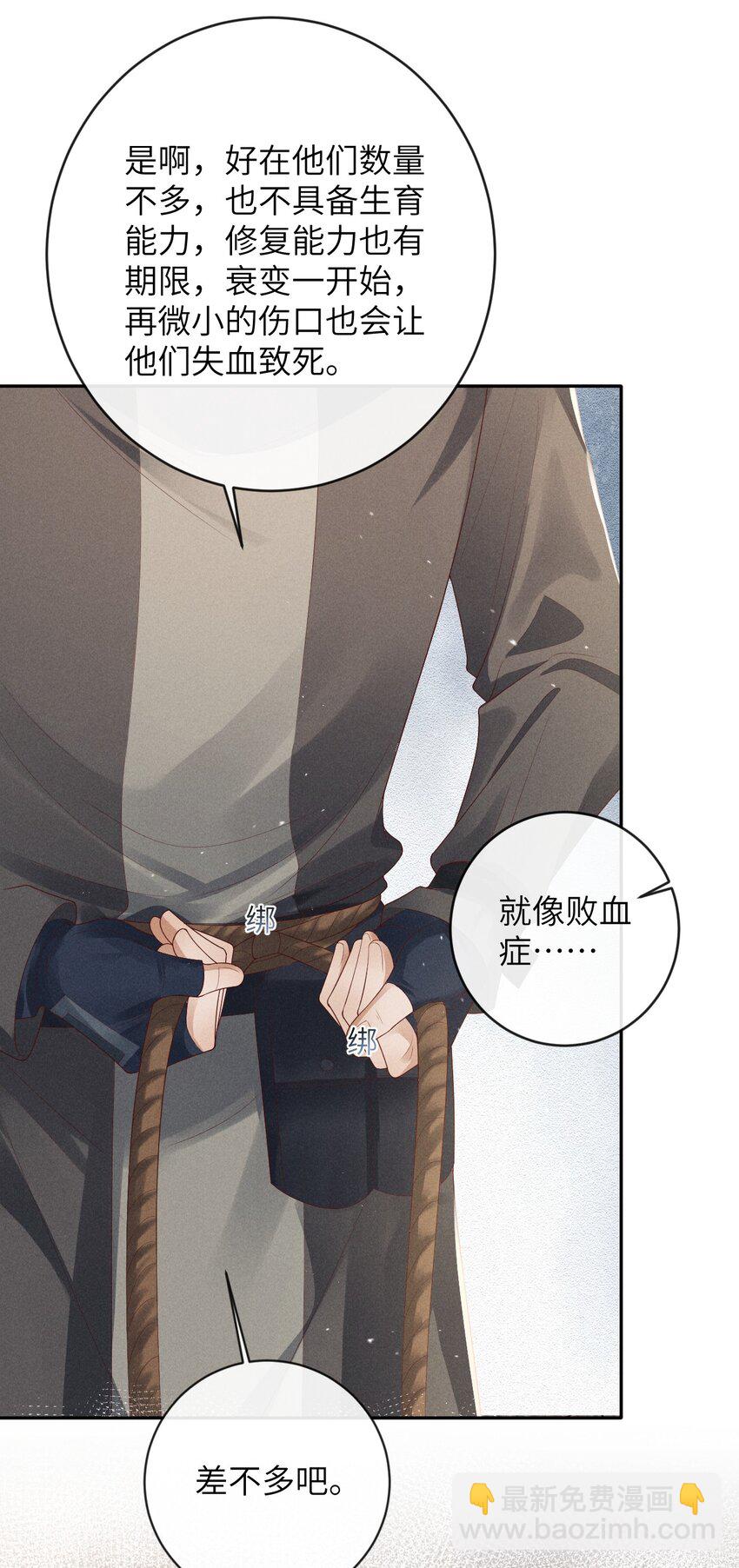 廢土與安息 - 007 繼續前進(1/2) - 5