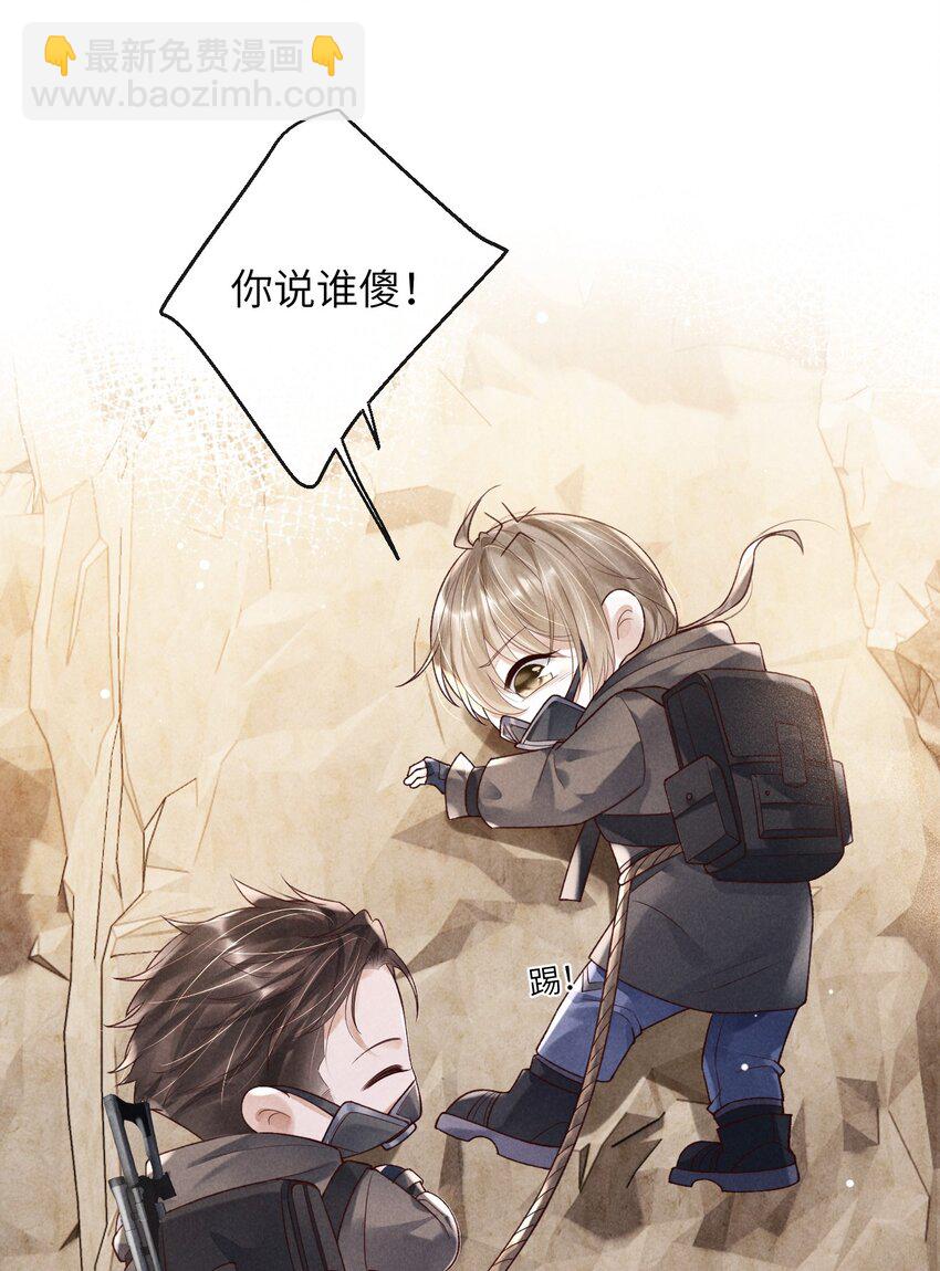 廢土與安息 - 007 繼續前進(1/2) - 8