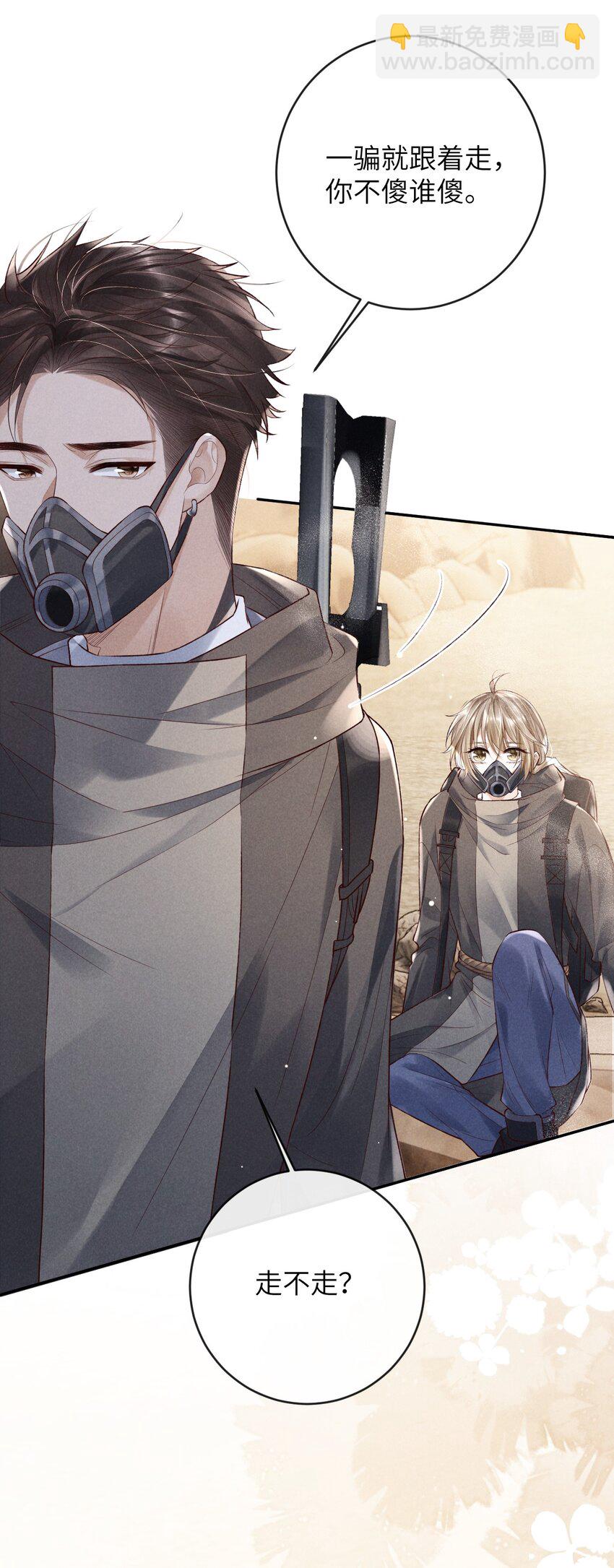 廢土與安息 - 007 繼續前進(1/2) - 7