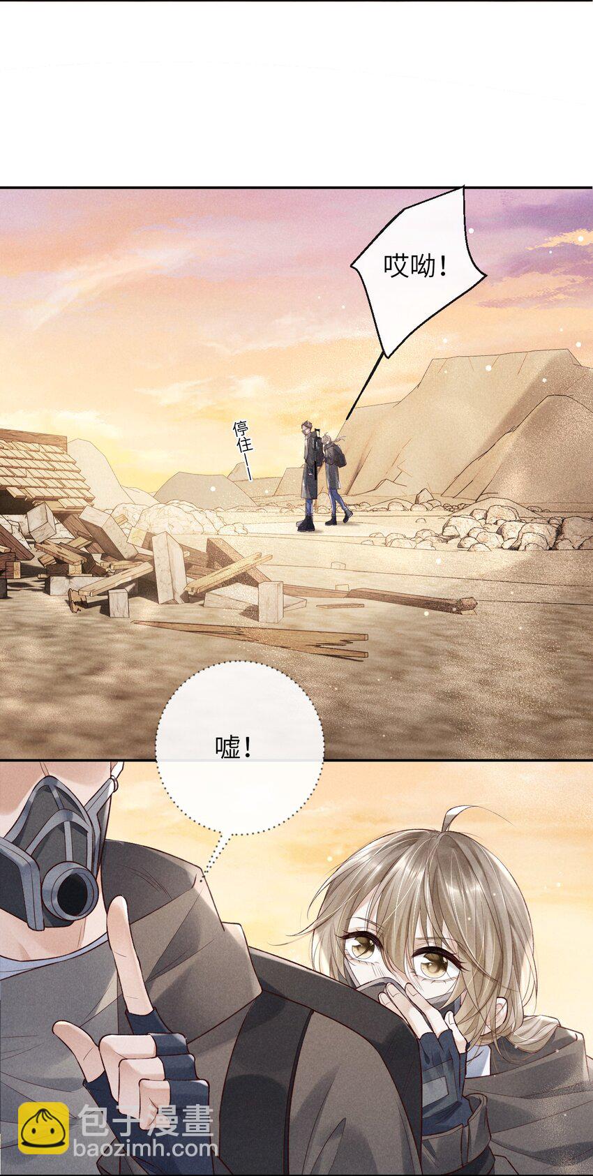 廢土與安息 - 007 繼續前進(1/2) - 2