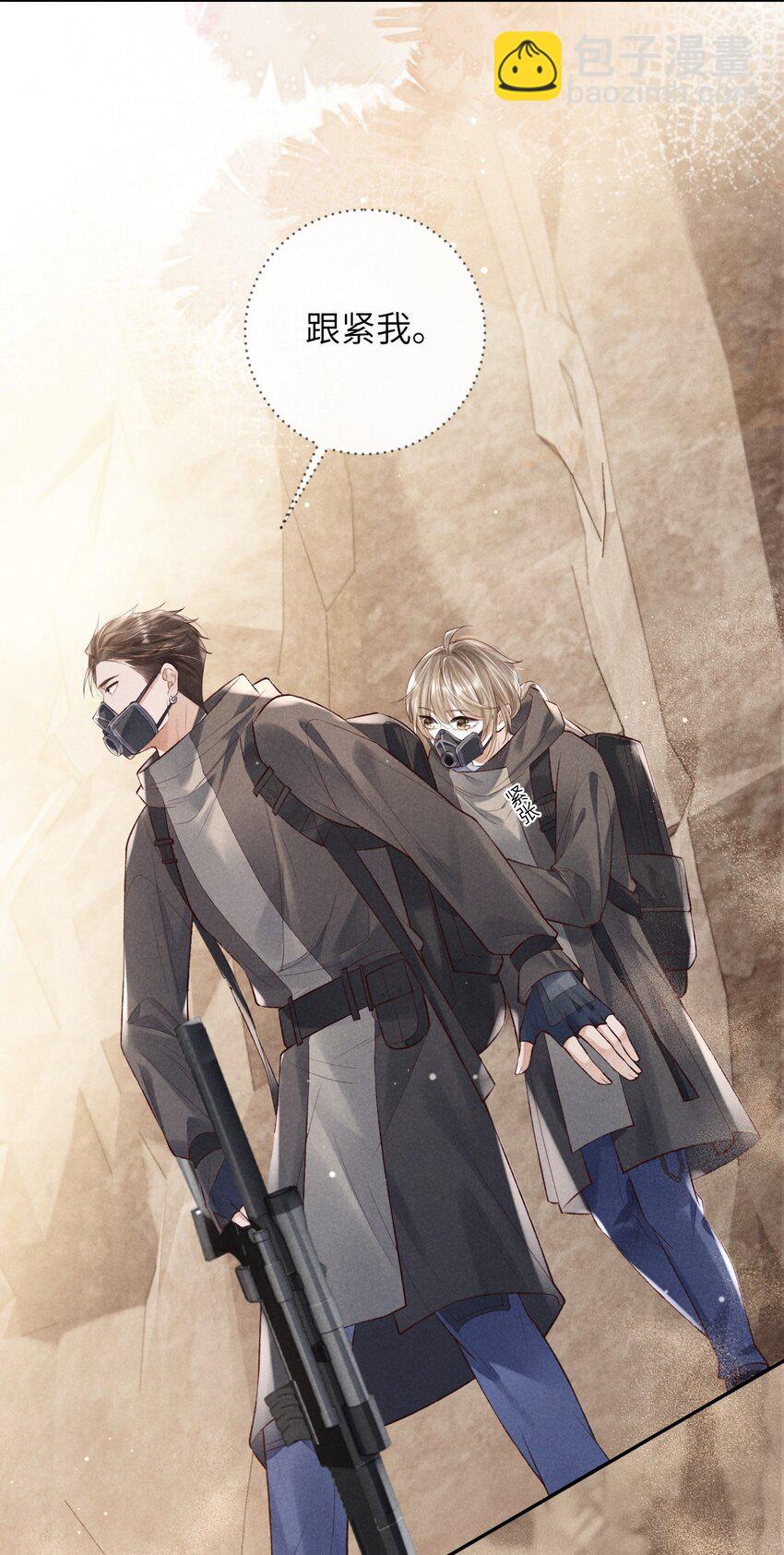 廢土與安息 - 007 繼續前進(2/2) - 2