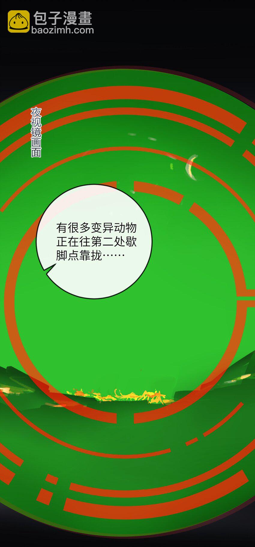 廢土與安息 - 007 繼續前進(2/2) - 2