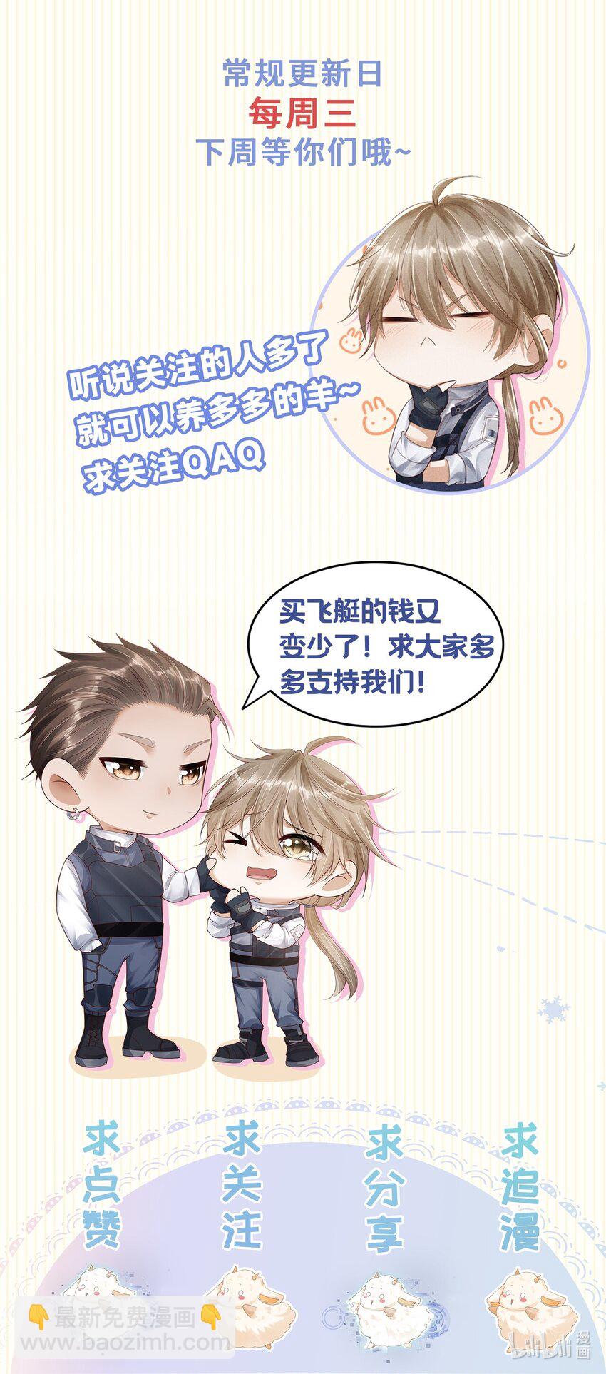 廢土與安息 - 007 繼續前進(2/2) - 2