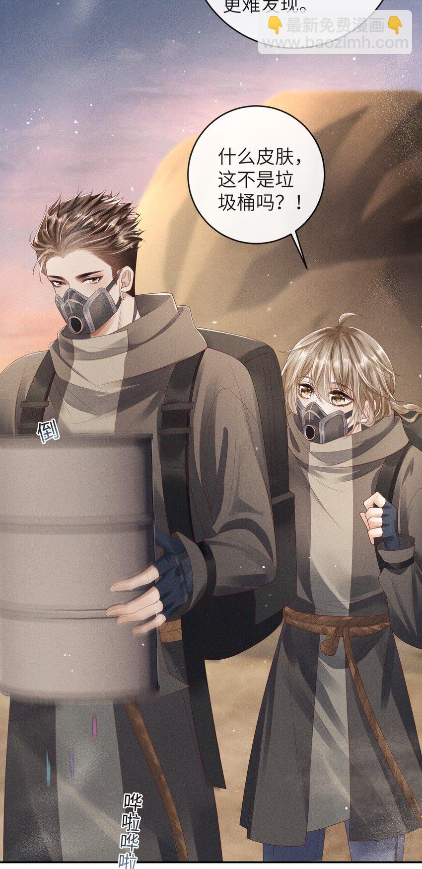 廢土與安息 - 009 擊敗垃圾桶(1/2) - 2