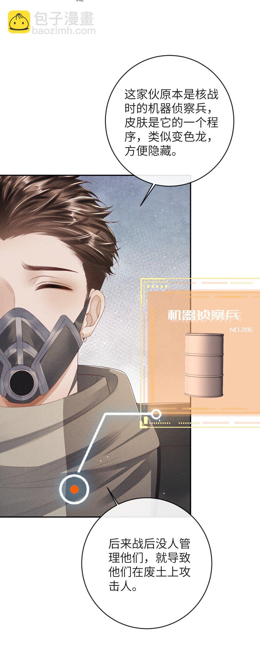 廢土與安息 - 009 擊敗垃圾桶(1/2) - 3