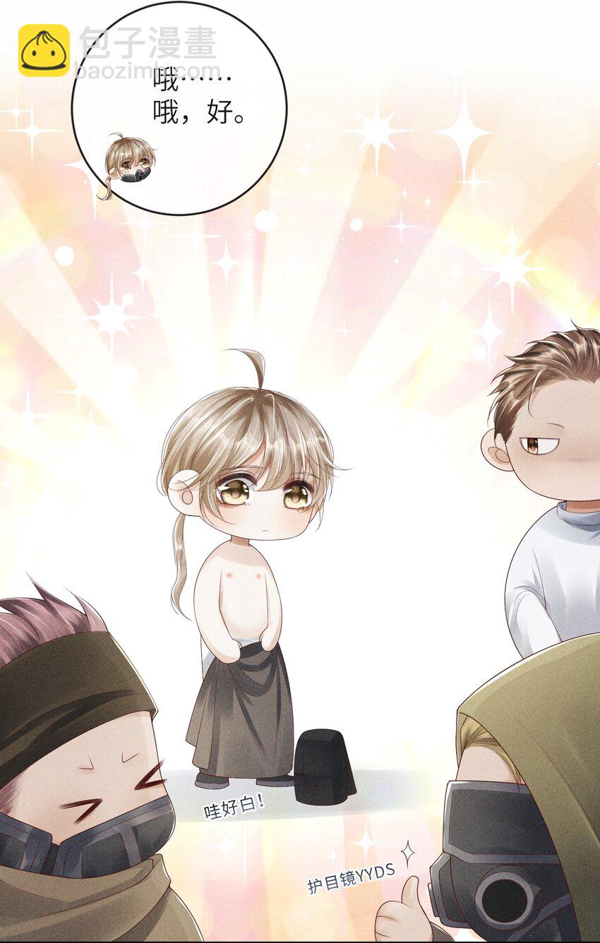 廢土與安息 - 009 擊敗垃圾桶(1/2) - 2