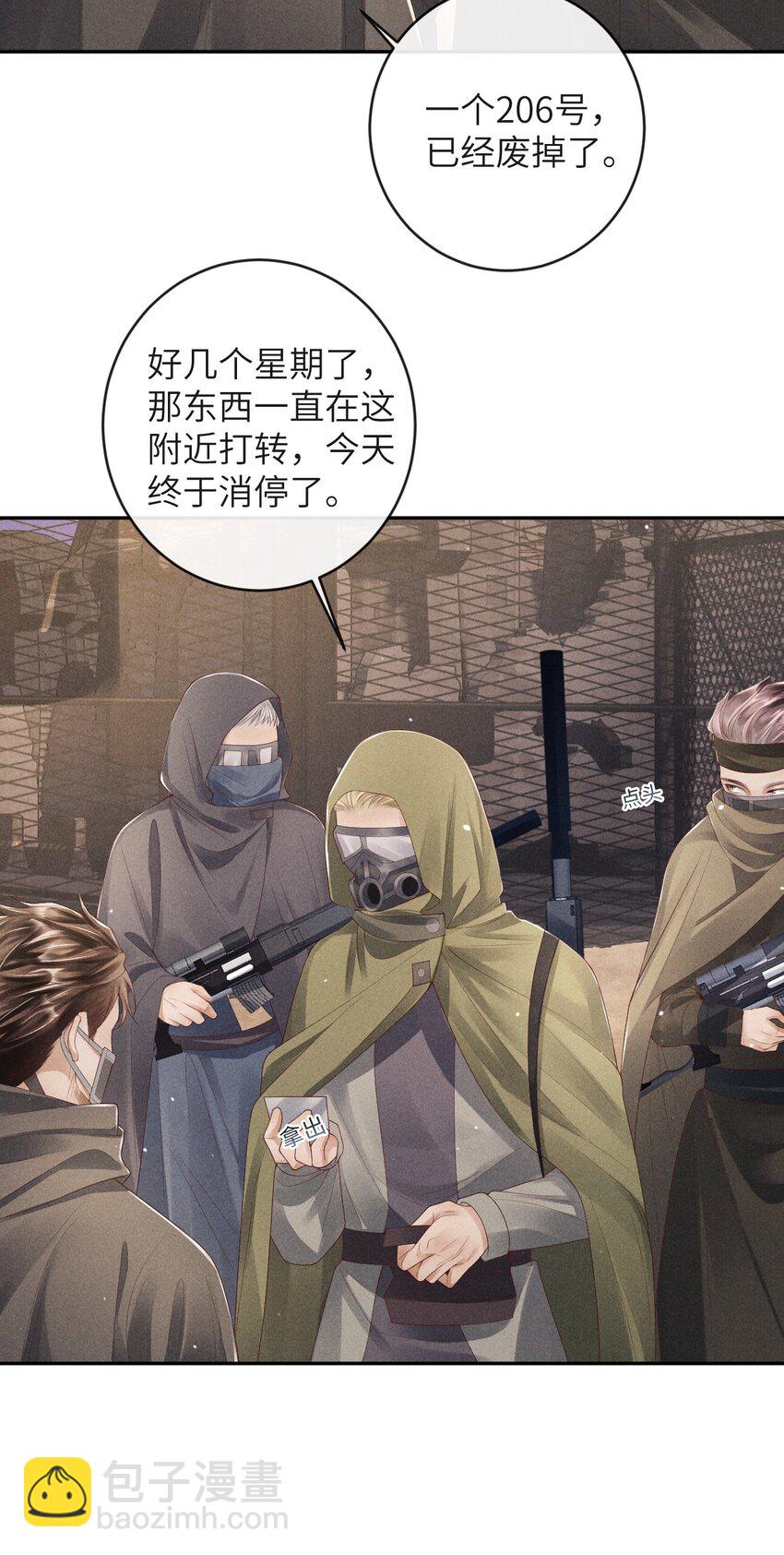 廢土與安息 - 009 擊敗垃圾桶(1/2) - 4