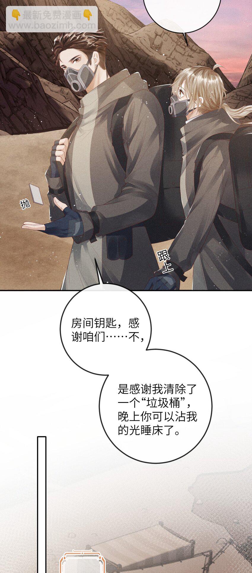 廢土與安息 - 009 擊敗垃圾桶(1/2) - 6