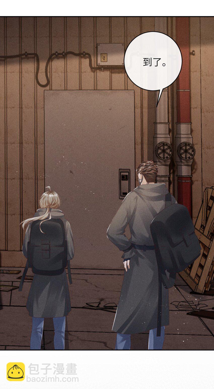 廢土與安息 - 009 擊敗垃圾桶(1/2) - 8