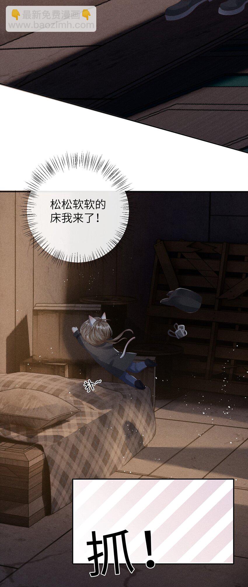 廢土與安息 - 009 擊敗垃圾桶(1/2) - 2