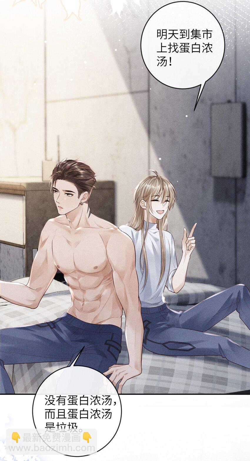 廢土與安息 - 009 擊敗垃圾桶(1/2) - 2