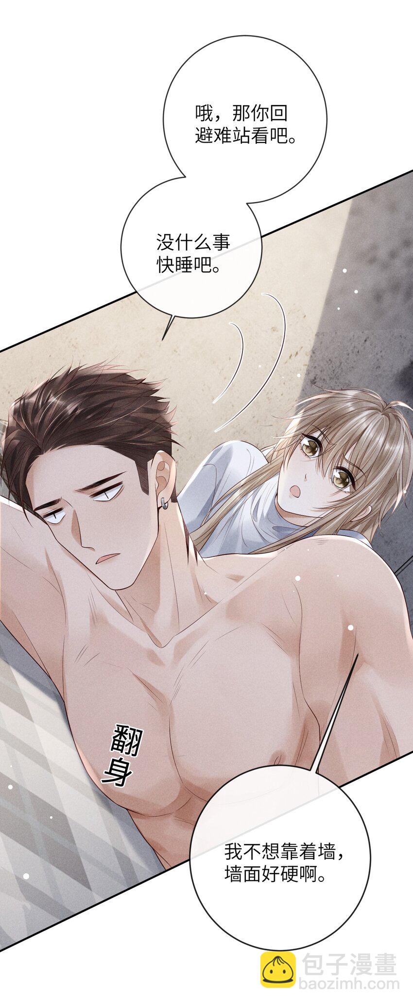 廢土與安息 - 009 擊敗垃圾桶(1/2) - 6