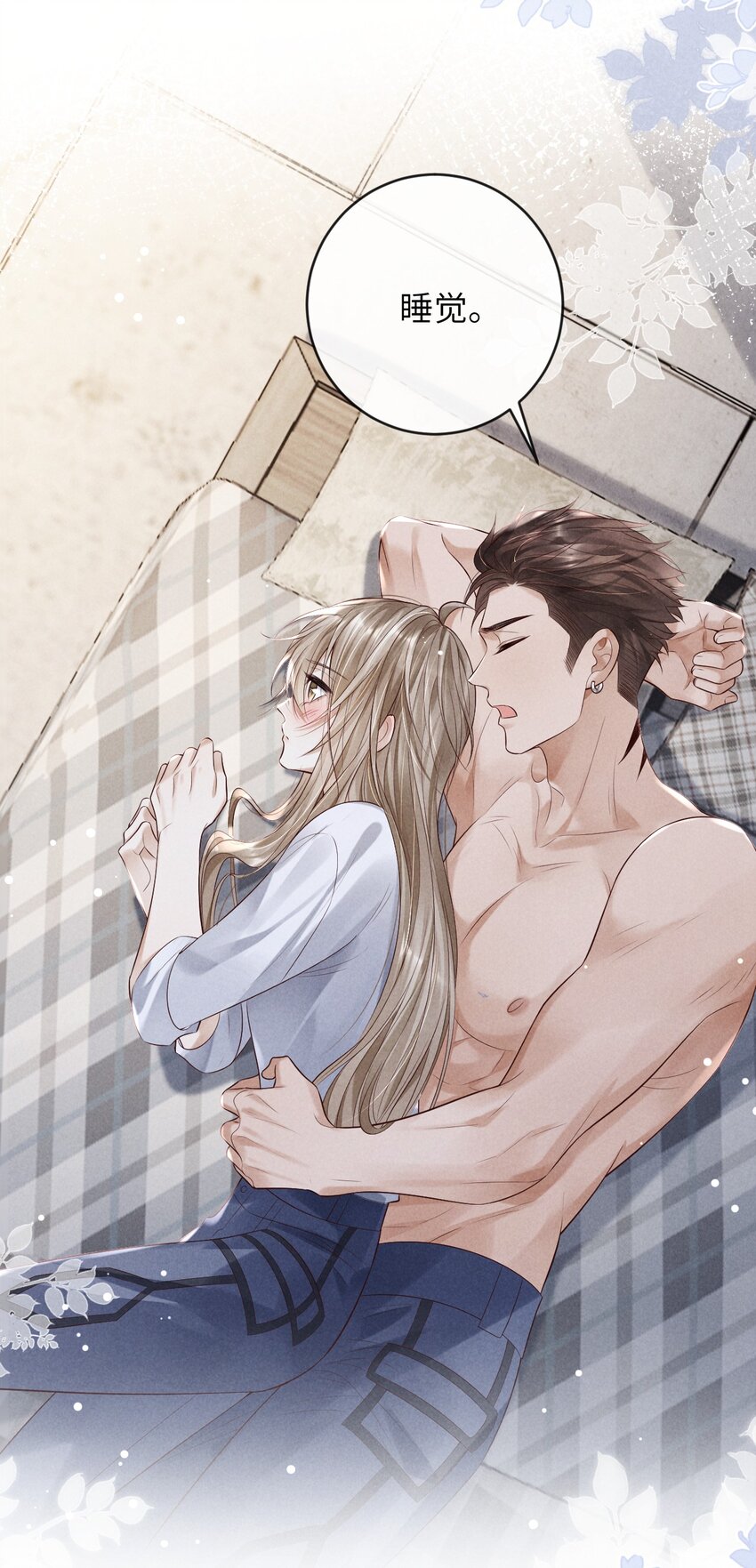 廢土與安息 - 009 擊敗垃圾桶(2/2) - 1