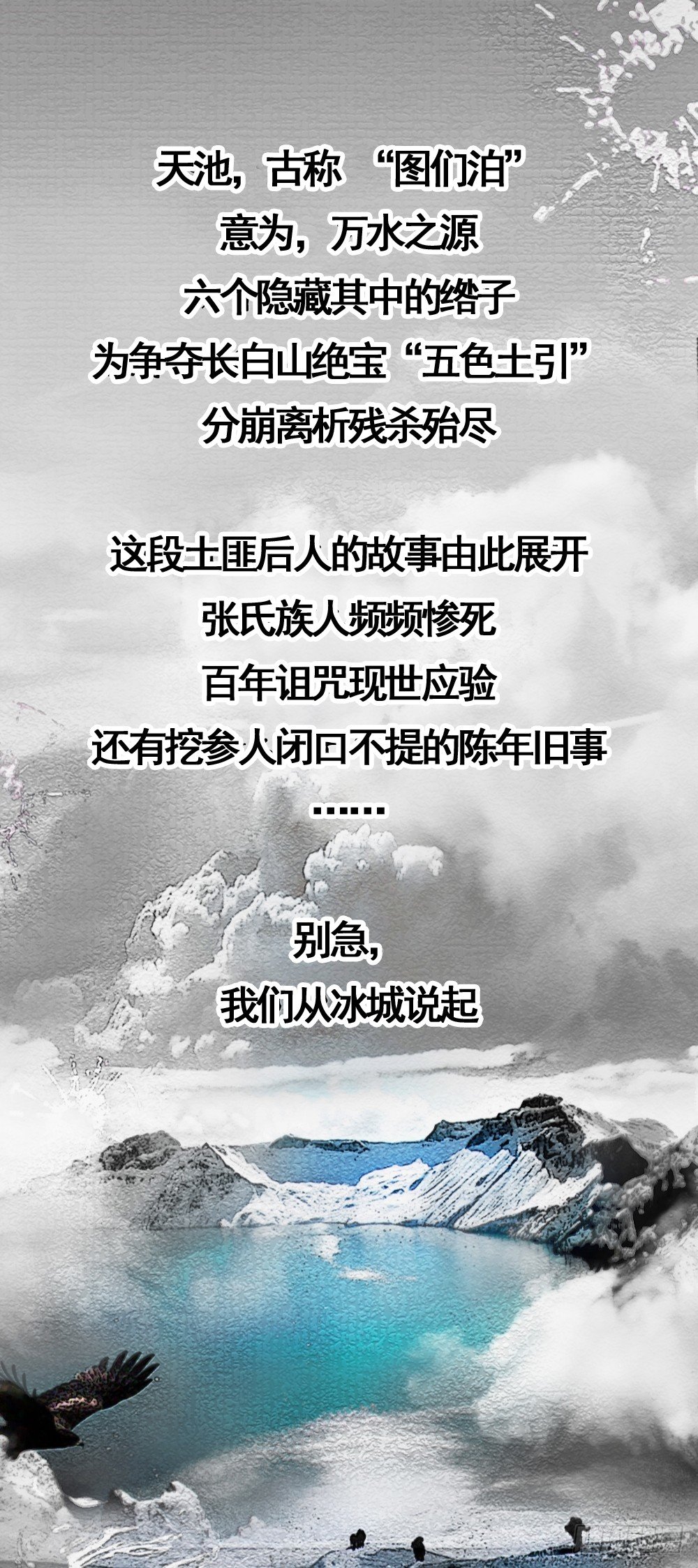 匪徒子暑期爆更计划-第1话