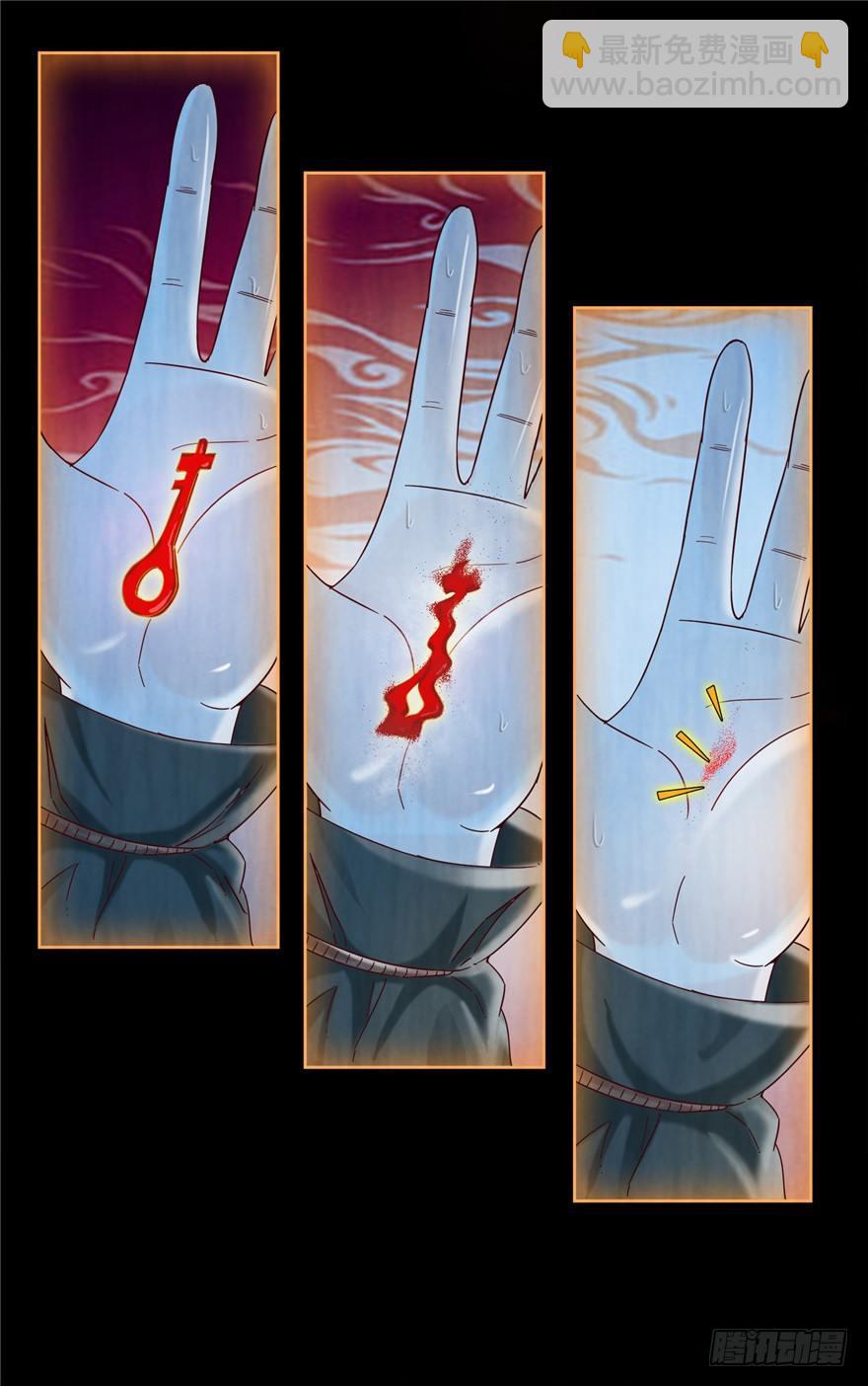 6 钥匙图样 下-第11话