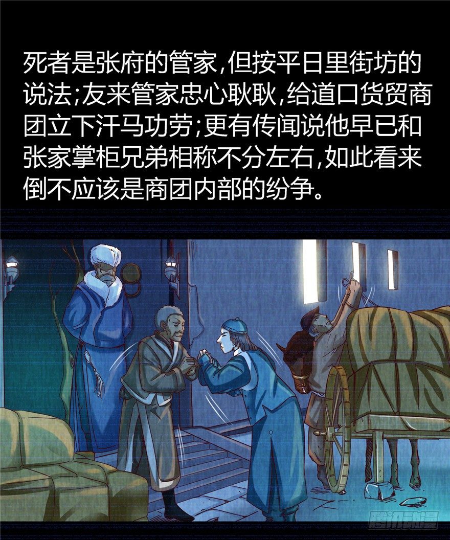 6 钥匙图样 下-第11话