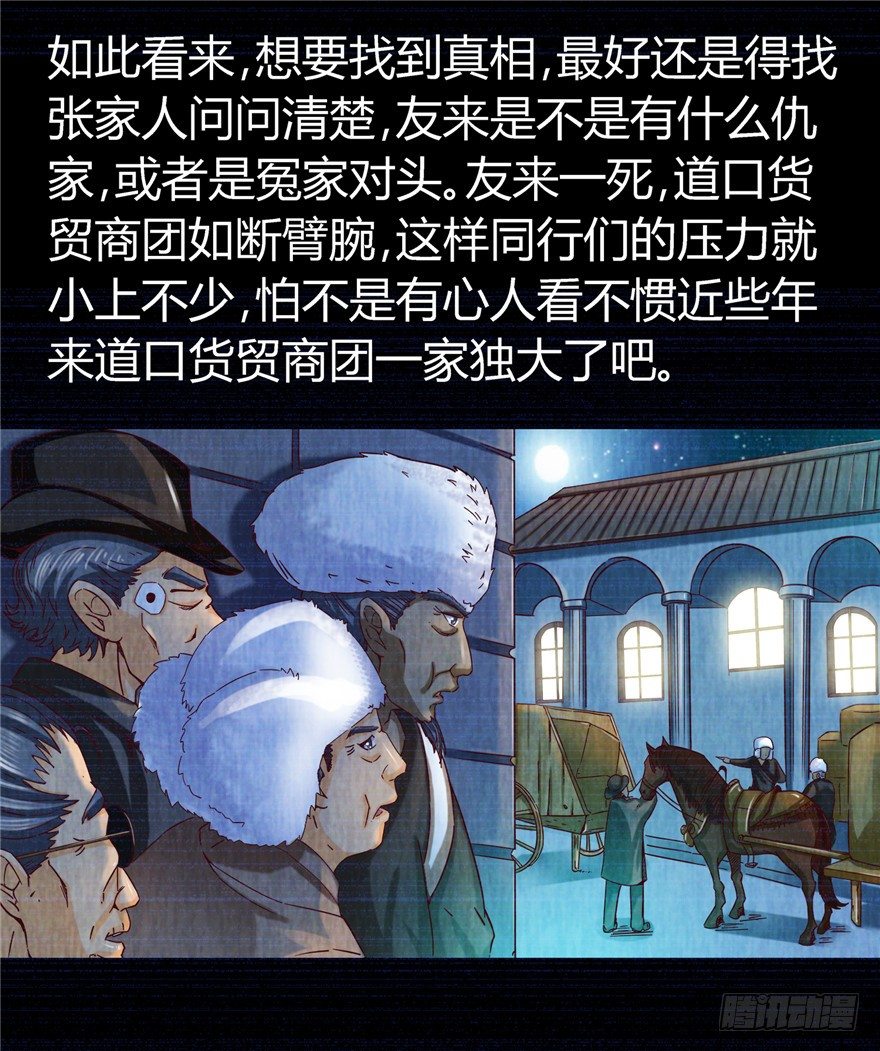 6 钥匙图样 下-第11话