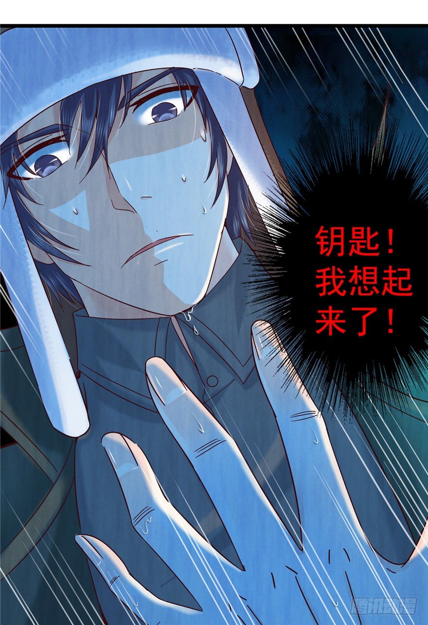 6 钥匙图样 下-第11话