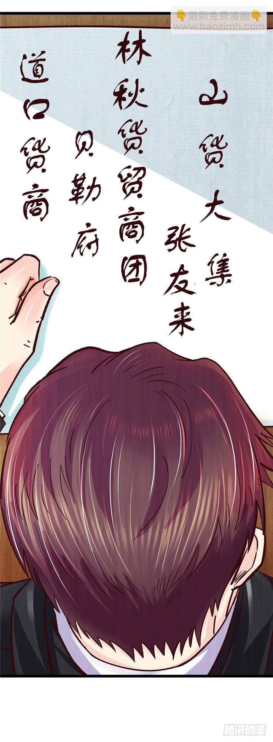 6 钥匙图样 下-第11话