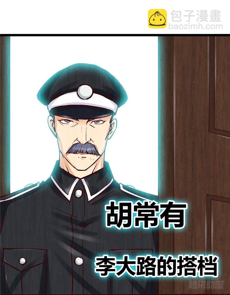 6 钥匙图样 下-第11话