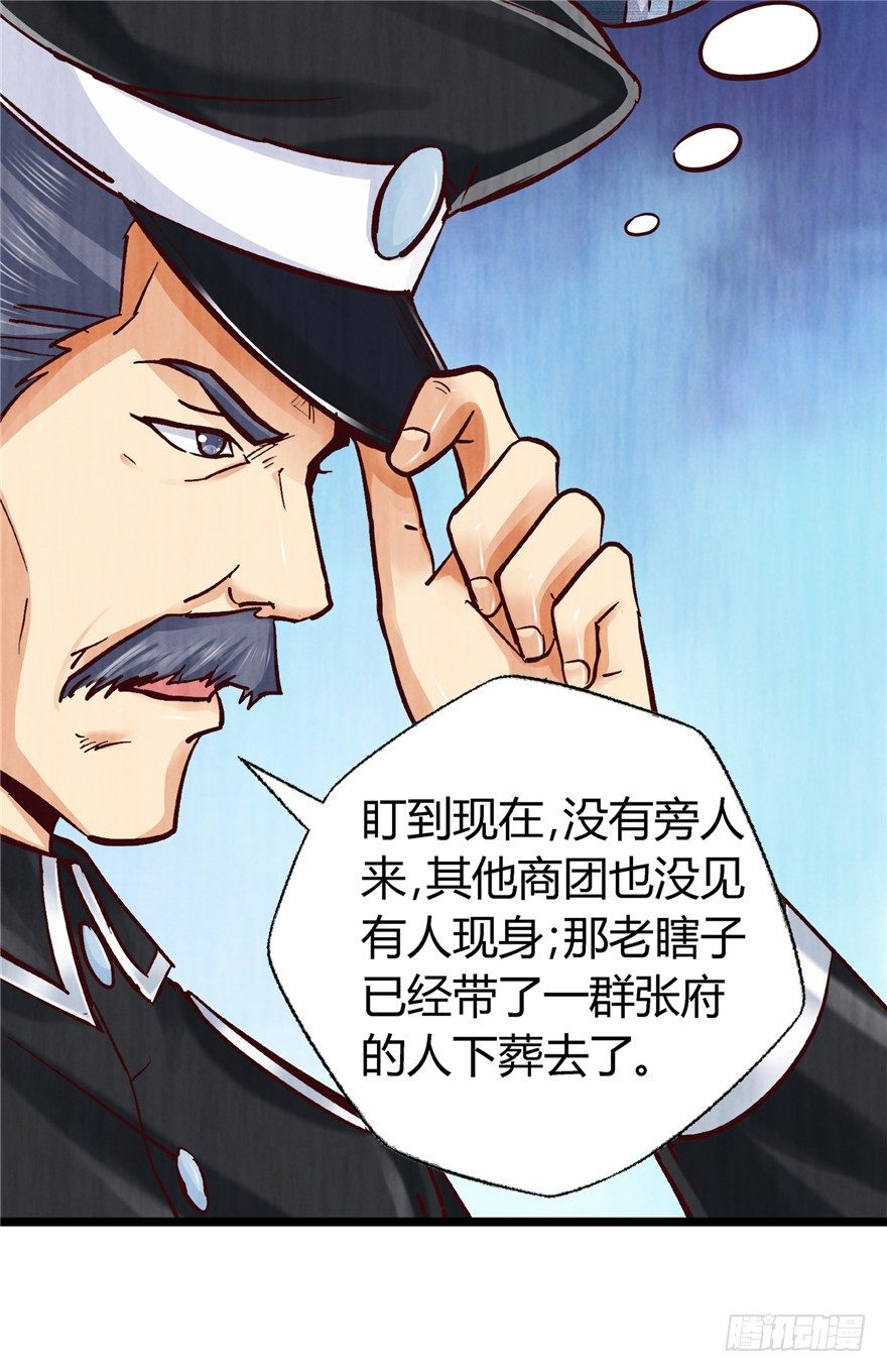 6 钥匙图样 下-第11话