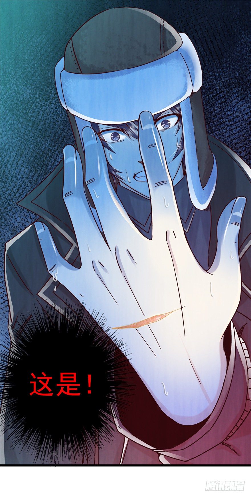 6 钥匙图样 下-第11话