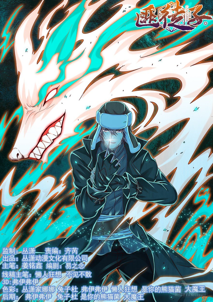 8 张玉来访-第13话