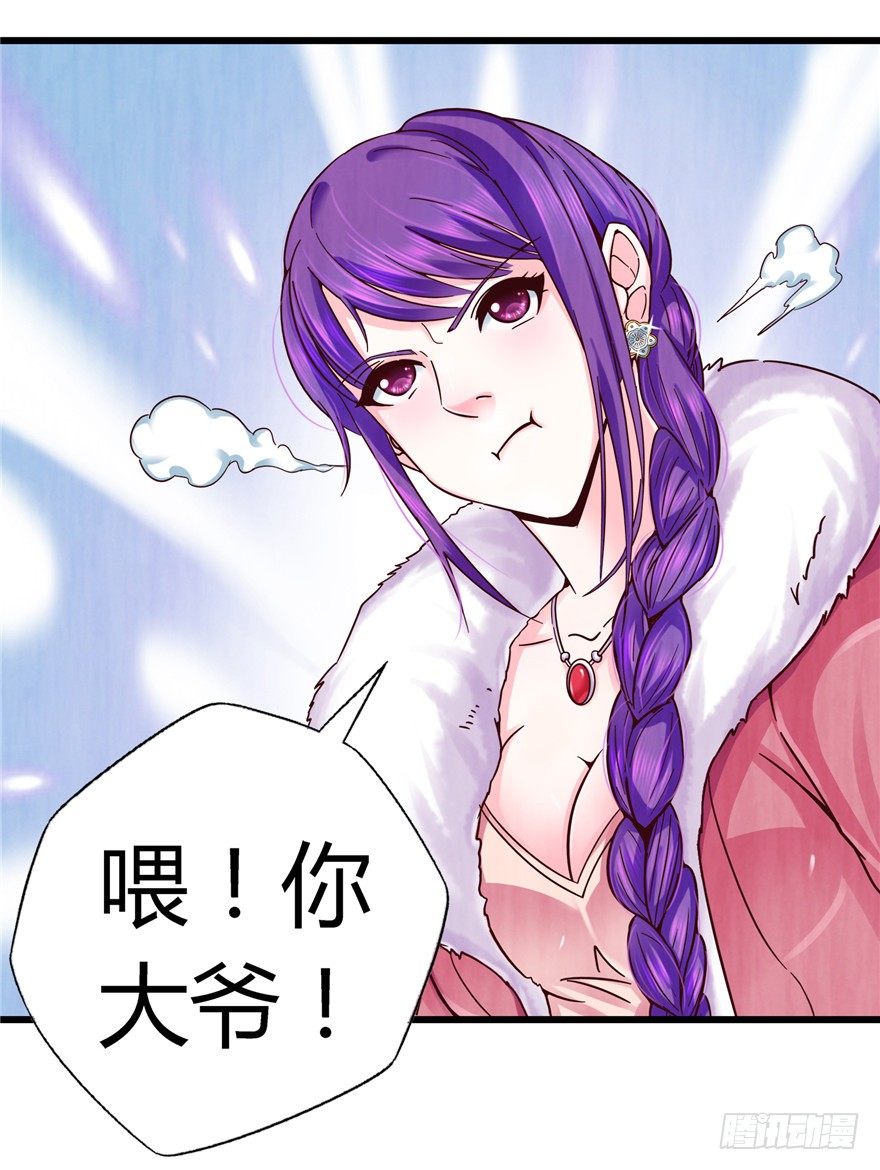 8 张玉来访-第13话