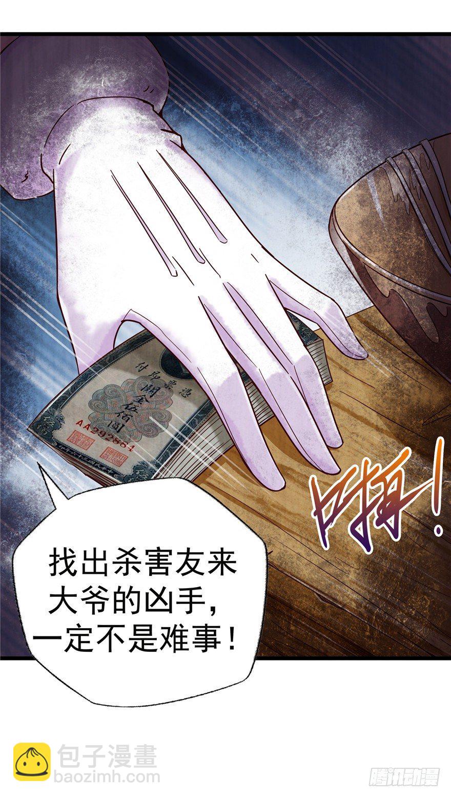 8 张玉来访-第13话