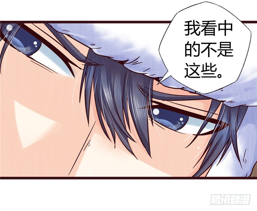 8 张玉来访-第13话