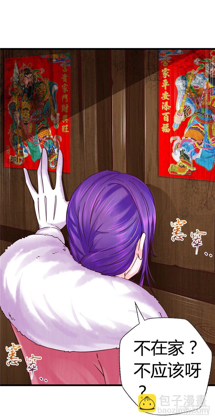 8 张玉来访-第13话