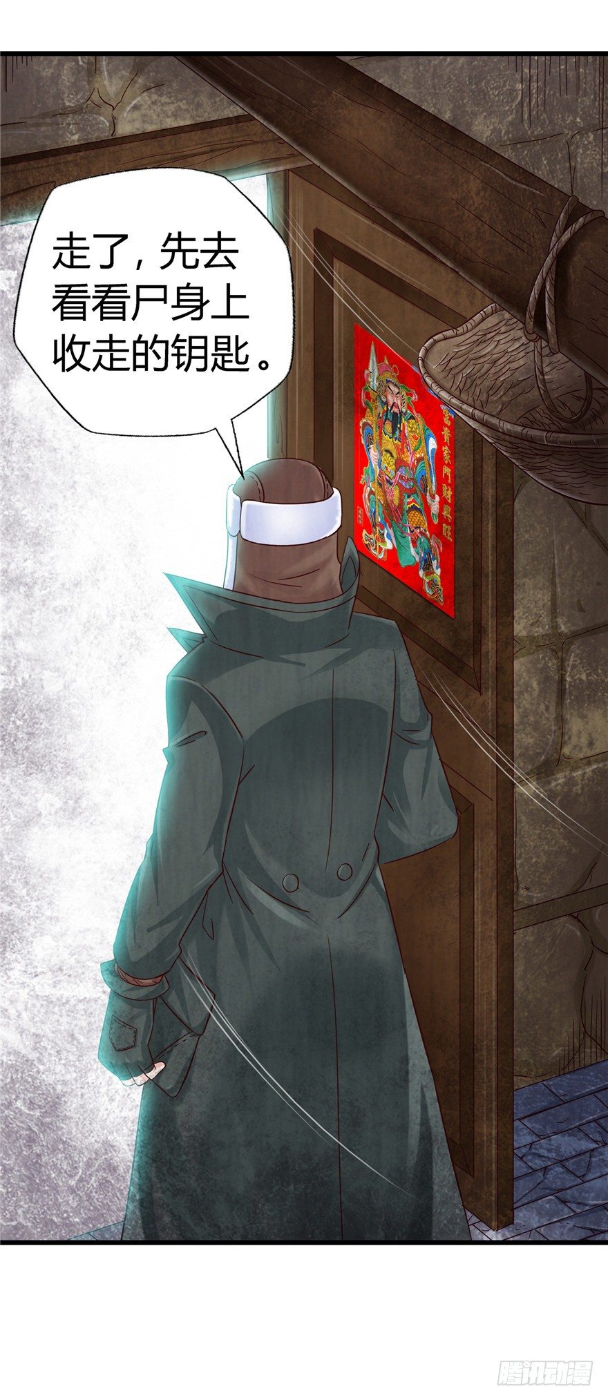 8 张玉来访-第13话