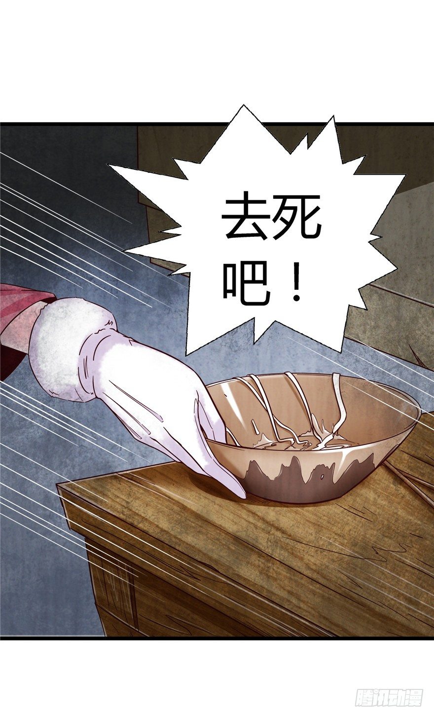 8 张玉来访-第13话