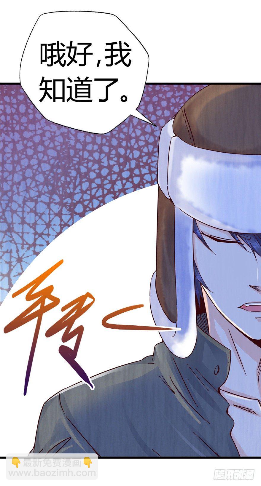 8 张玉来访-第13话