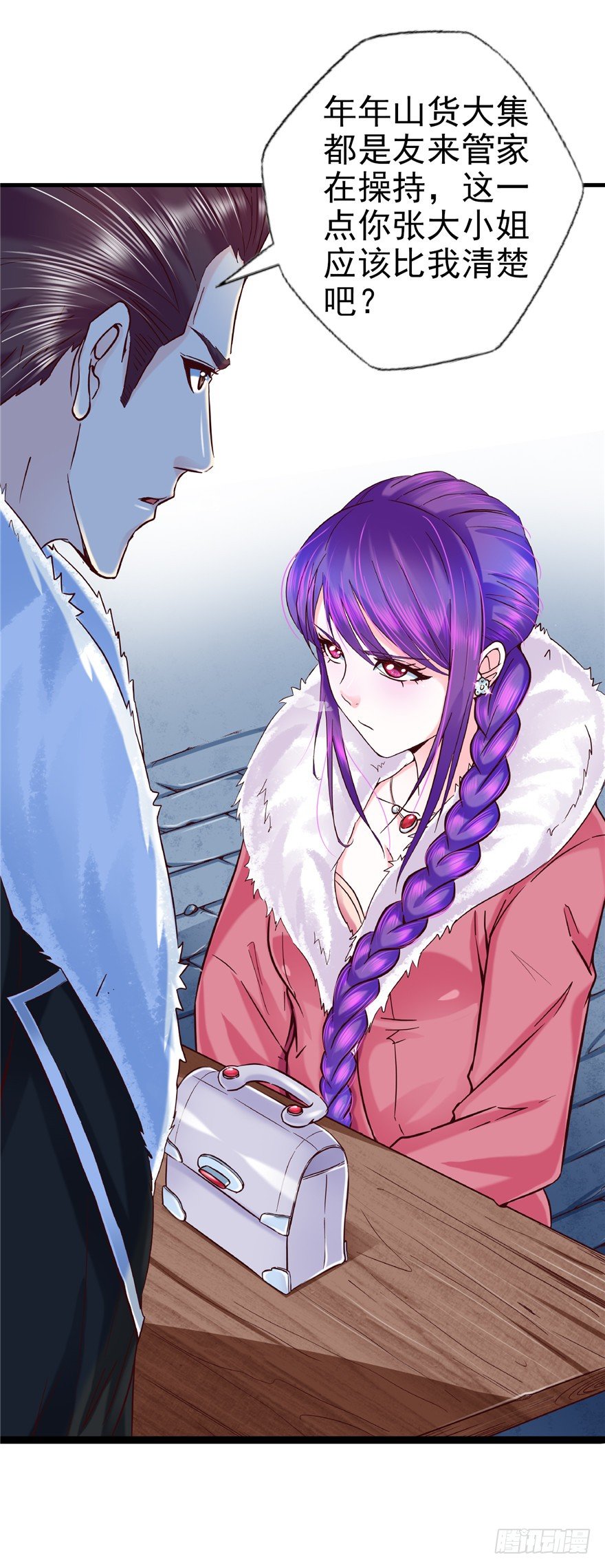 10 诡死更夫-第15话