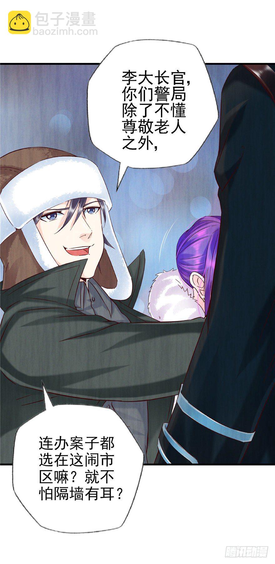 10 诡死更夫-第15话